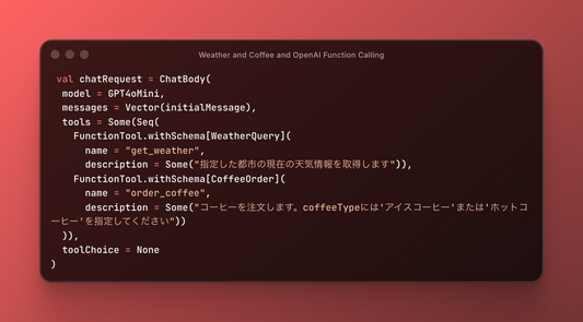 openai の Function Calling を scala-cli から呼び出してみる | Wonder Soft Coffee