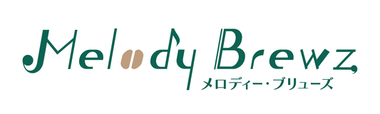 【2025年スケジュール公開中】MelodyBrewz|音楽とコーヒーが交差するひととき